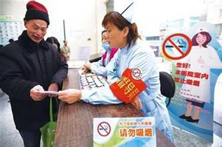 北京15家医院控烟不力被责令整改
