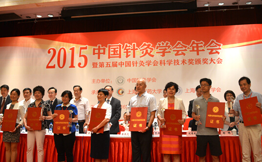 2015中国针灸学会年会在上海举行，王国强出席开幕式