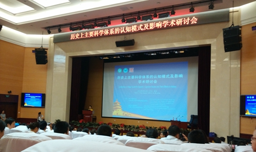 推进中医药理论创新发展 科学体系研讨会在京召开
