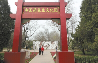 北京将开展中医养生旅游双向培训