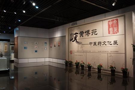 岐黄中医药文化博物馆