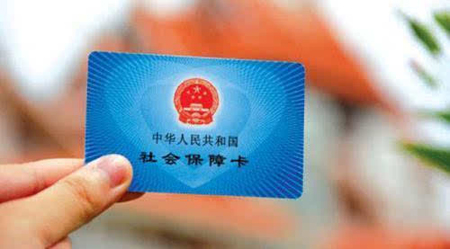 北京居民医保缴费延期至年底 可用现金方式缴费