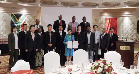 中国与南非签署卫生备忘录