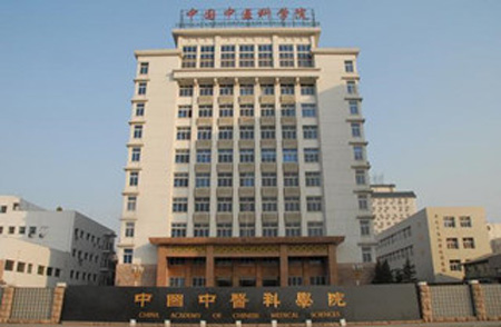 习近平致信祝贺中国中医科学院成立60周年