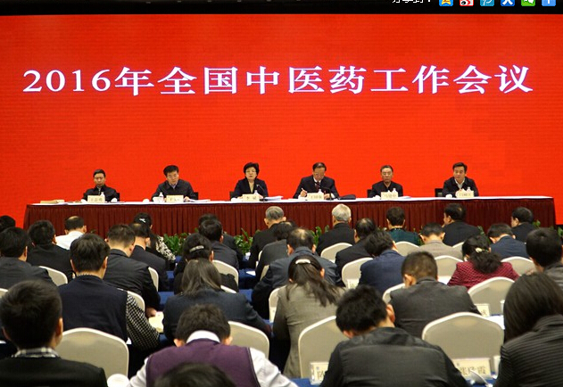 刘延东对全国中医药工作会议作重要批示