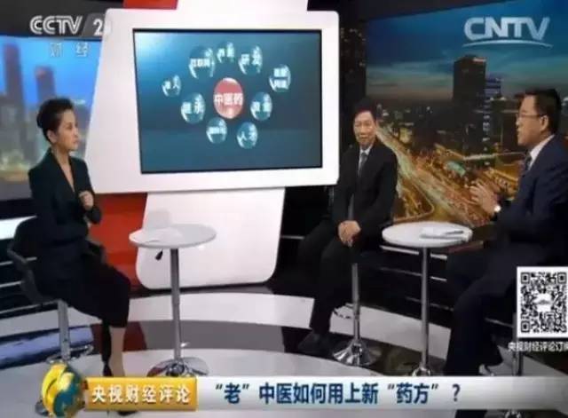 央视《财经评论》：广东省中医院名誉院长吕玉波——“老”中医如何用上新“药方”