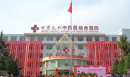 甘肃鼓励县综合医院加挂中西医结合医院牌子