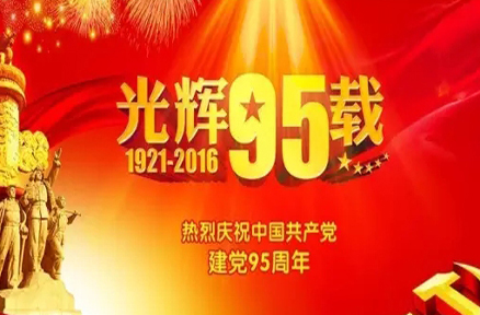 广东省中医院：庆祝党95岁生日举行大型义诊