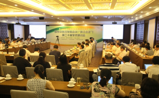 “珠江会议”聚焦科技引领中医药走向国际