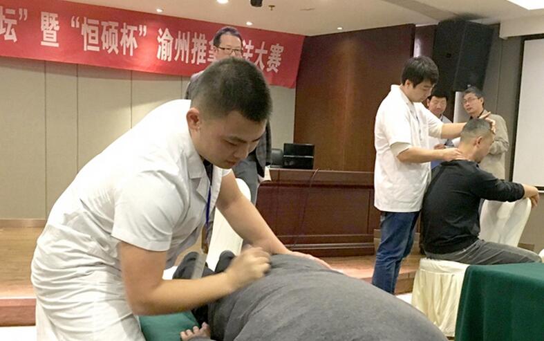 “重庆市针灸学会·恒硕杯”手法大赛在重庆市举行