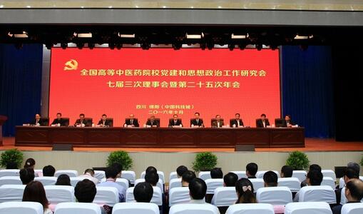 国家中医药局党组学习中心组（扩大）第七次集体学习会