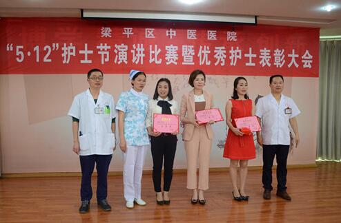 梁平：中医医院举办“5.12”国际护士节演讲比赛