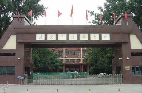 北京中医学院