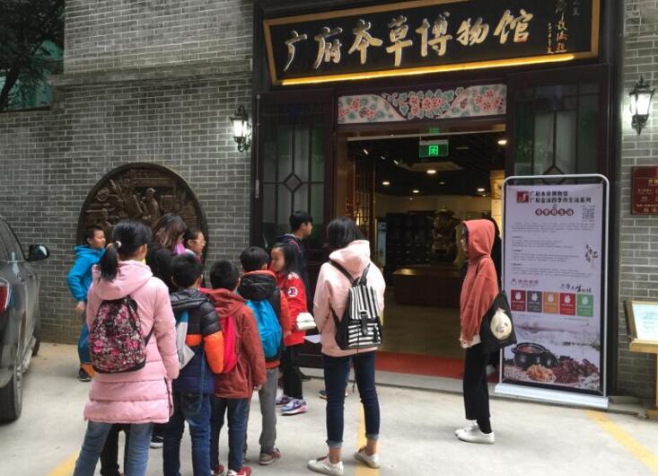 广州市青少年心理辅导协会——广府本草博物馆学习之旅