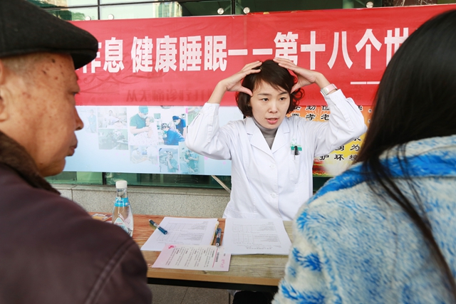 湖北省襄阳市中医医院组织中医专家在世界睡眠日开展宣传义诊活动