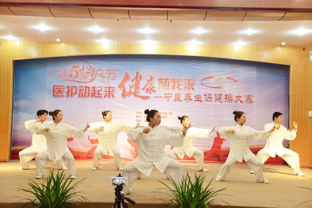 河南省郑州市中医院开展“医护动起来，健康随我来”中医养生保健操大赛