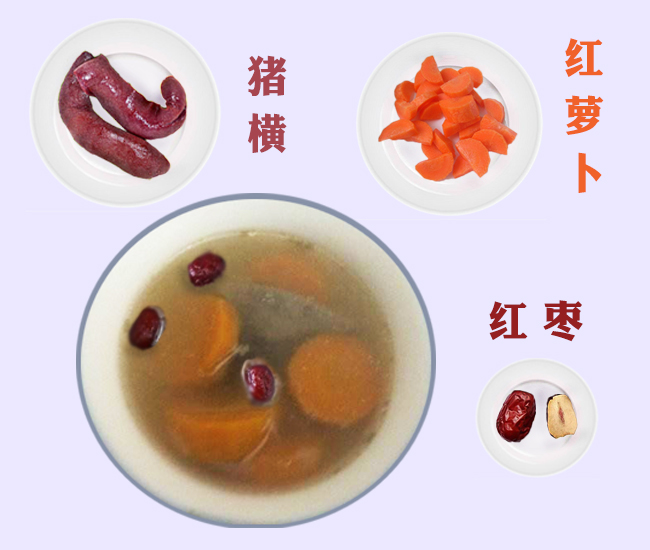 红萝卜猪横汤