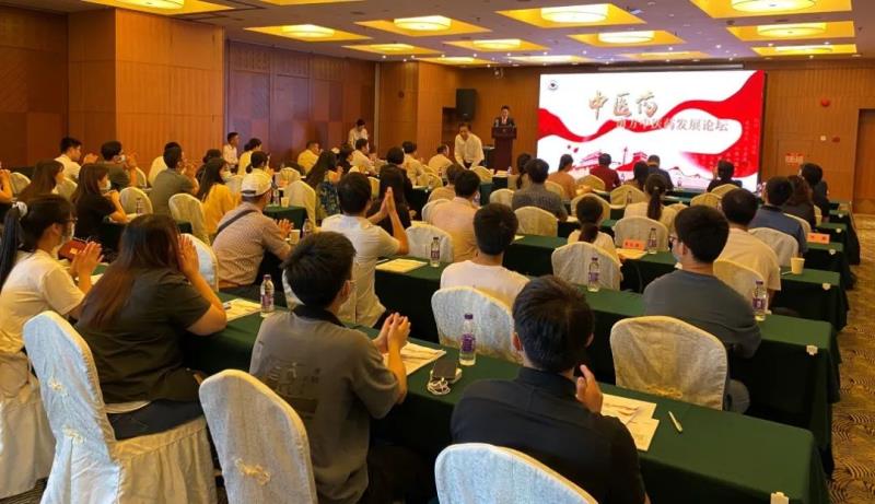 南方中医药发展论坛在广州召开