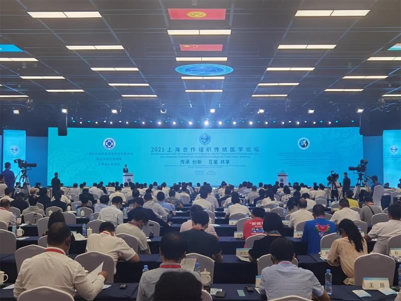 2021上海合作组织传统医学论坛举办 发挥传统医学优势 构建人类卫生健康共同体
